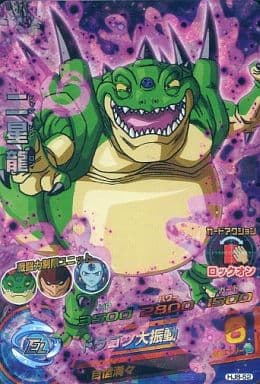 [SR] HJ8-52 二星龍