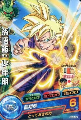 [C] HJ8-02 孫悟飯:少年期