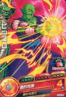 [C] HJ8-05 ピッコロ