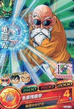 [C] HJ8-12 亀仙人