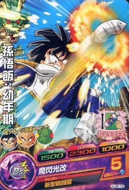 [C] HJ8-16 孫悟飯:幼年期