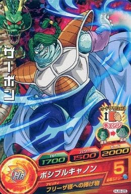 [C] HJ8-25 ザーボン
