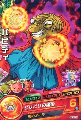 [C] HJ8-30 バビディ