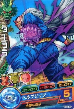 [C] HJ8-31 ダーブラ