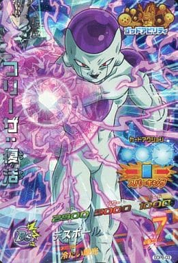 [SR] GDPB-03 フリーザ:復活