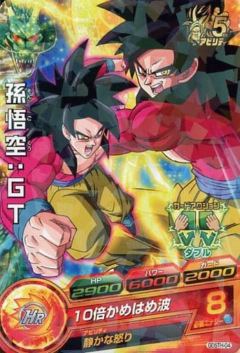 [P] GD5TH-04 孫悟空:GT