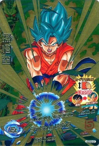 [P] GDDS-01 孫悟空