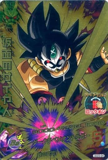 [P] GDDS-04 仮面のサイヤ人