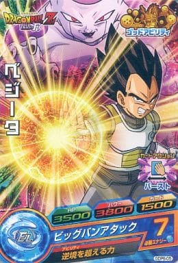 [P] GDPB-05 ベジータ