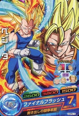 [P] GDPB-13 ベジータ