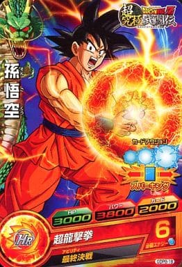 [P] GDPB-18 孫悟空