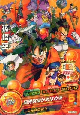[P] GDPB-21 孫悟空