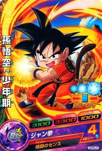 [P] GDPB-23 孫悟空:少年期