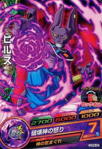 [P] GDPB-28 ビルス