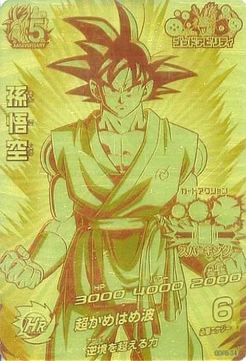 [P] GDPB-34 孫悟空