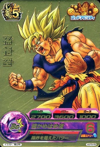 [P] GDPB-46 孫悟空