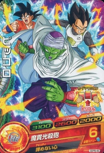 [P] GDPB-49 ピッコロ