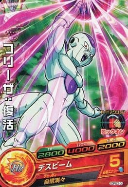 [P] GDPBC2-04 フリーザ:復活