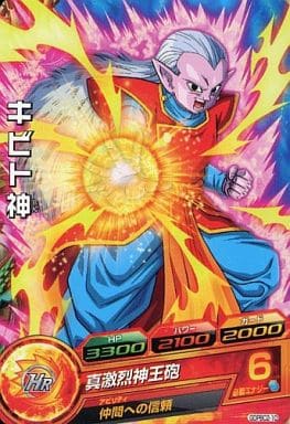[P] GDPBC2-10 キビト神