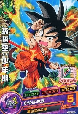 [P] GDPBC3-02 孫悟空:少年期