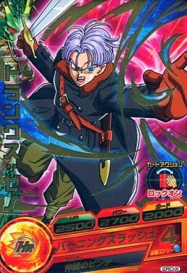 [P] GDPBC3-06 トランクス:ゼノ