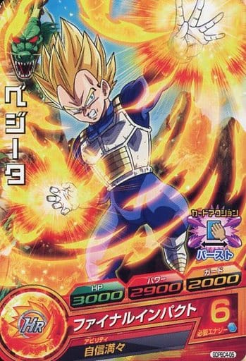 [P] GDPBC4-05 ベジータ