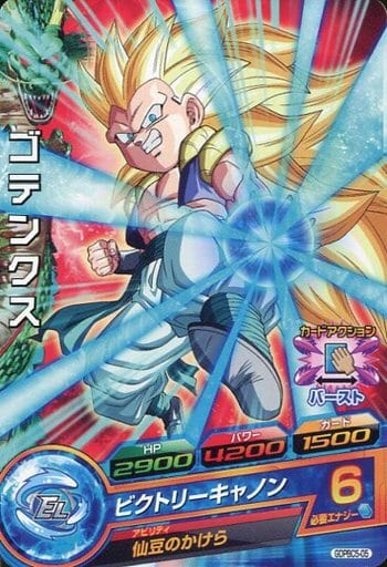 [P] GDPBC5-05 ゴテンクス