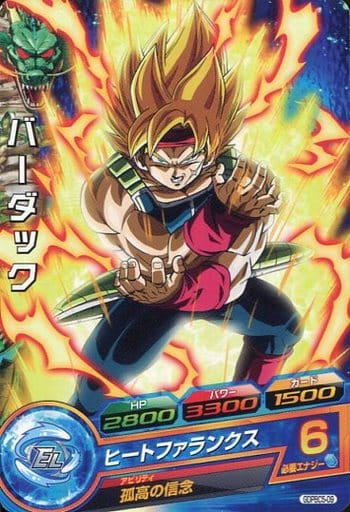 [P] GDPBC5-09 バーダック