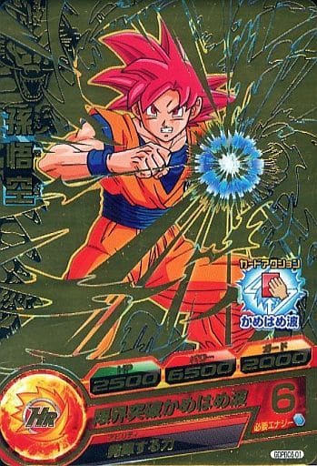 [P] GDPBC6-01 孫悟空