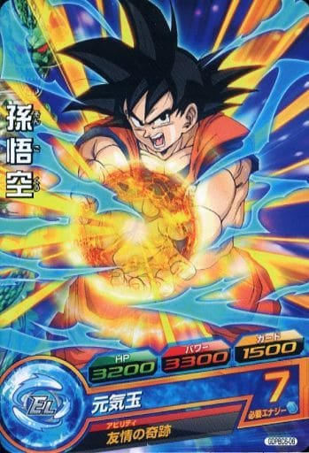 [P] GDPBC6-06 孫悟空