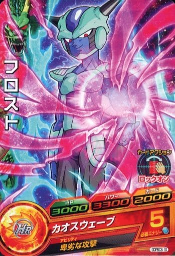 [P] GDPBC6-10 フロスト