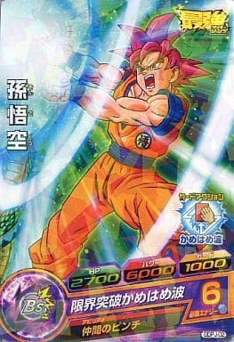 [P] GDPJ-02 孫悟空