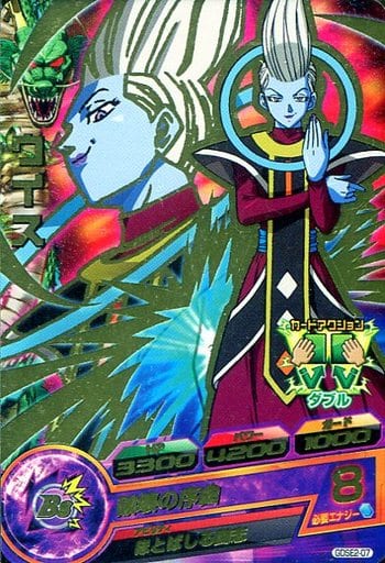 [P] GDSE2-07 ウイス