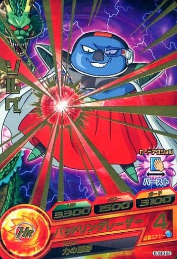 [P] GDSE3-02 ソルベ