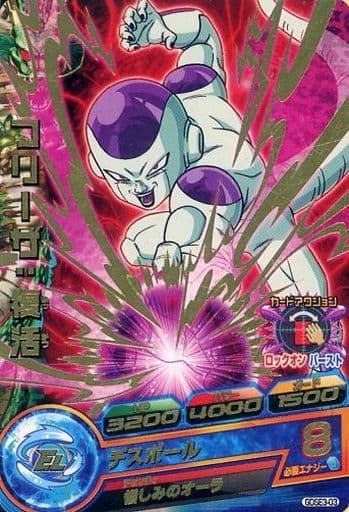 [P] GDSE3-03 フリーザ:復活
