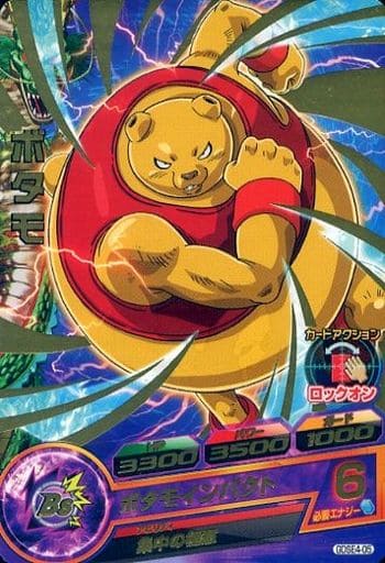 [P] GDSE4-05 ボタモ