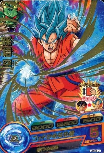 [P] GDSE5-01 孫悟空