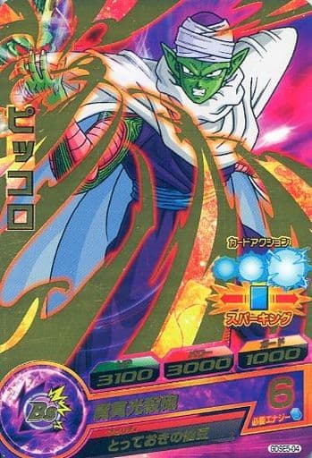 [P] GDSE5-04 ピッコロ
