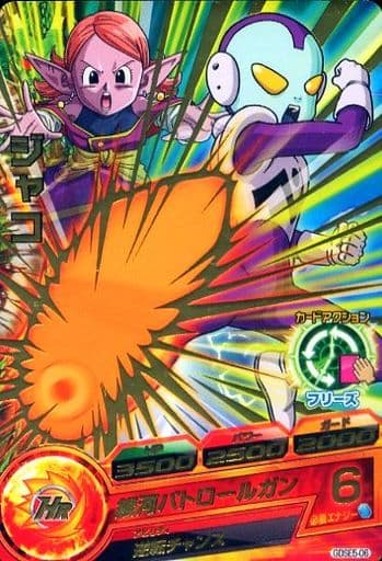 [P] GDSE5-06 ジャコ