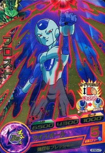 [P] GDSE5-07 フロスト
