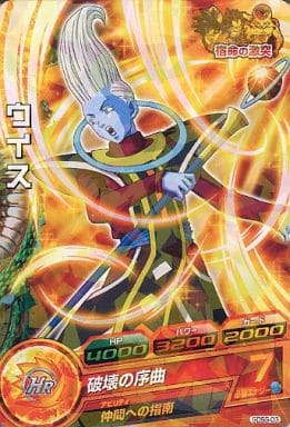[P] GDSG-03 ウイス