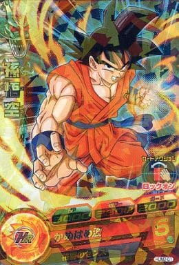 [P] HUM2-01 孫悟空