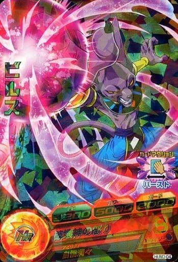 [P] HUM3-04 ビルス
