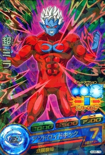 [P] HUM5-16 超ミラ