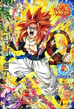 [P] UP5-01 ゴジータ:GT