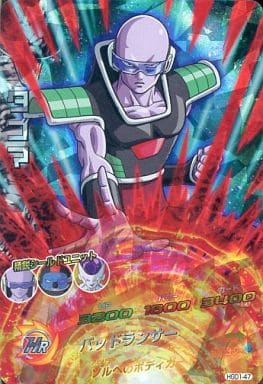 [SR] HGD1-47 タゴマ