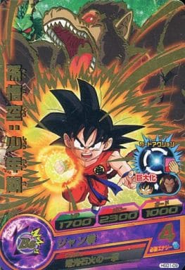 [R] HGD1-09 孫悟空:少年期