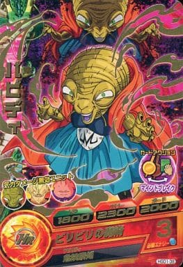 [R] HGD1-38 バビディ
