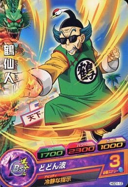 [C] HGD1-12 鶴仙人
