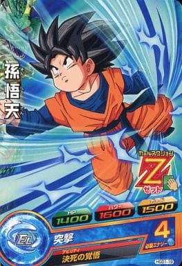[C] HGD1-19 孫悟天